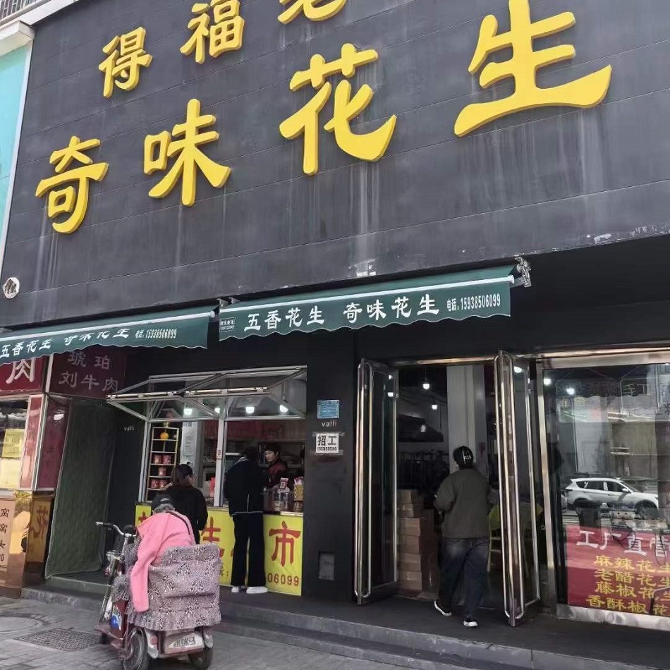 許昌智工炒貨機